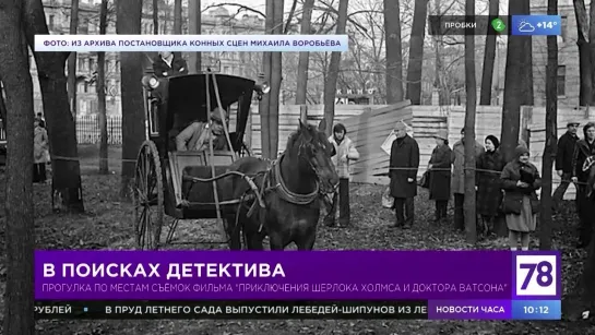 В поисках детектива