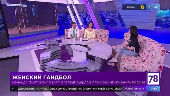 "Полезное утро" о женском гандболе