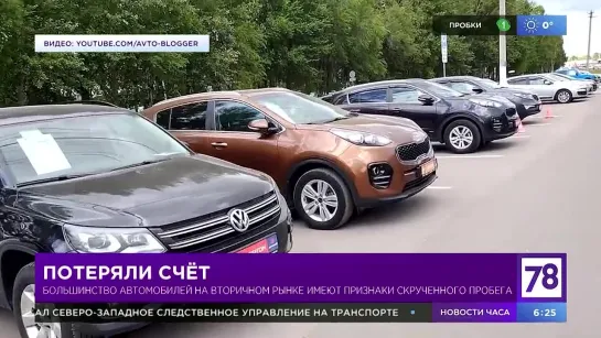 "Полезное утро" об автомобилях