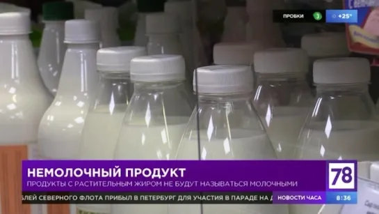 "Полезное утро" о молочных продуктах без молока