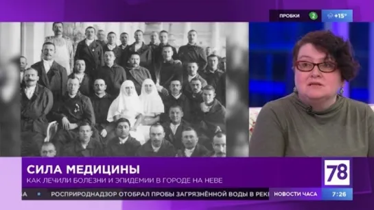 "Полезное утро" о том, как лечили болезни и эпидемии в Петербурге сто лет назад