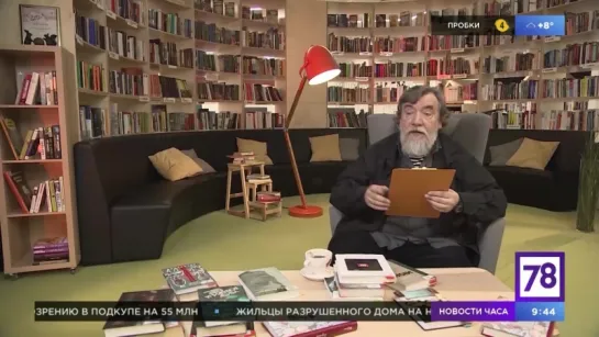 Дмитрий Шагин о своих любимых книгах