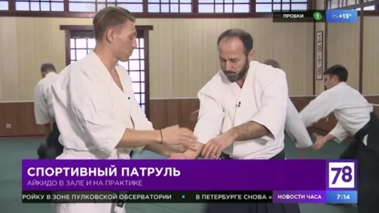 "Спортивный патруль" на занятии по айкидо