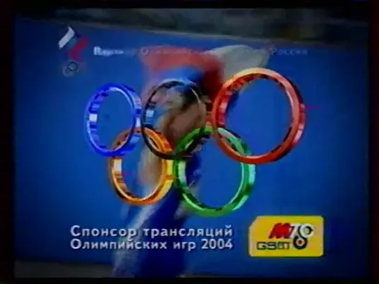 staroetv.su / Реклама (Первый канал, 13.08.2004). 5