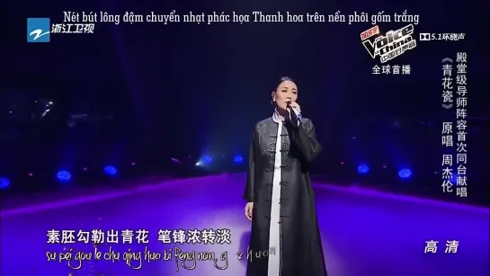 [Vietsub+Kara] Sứ thanh hoa - Na Anh