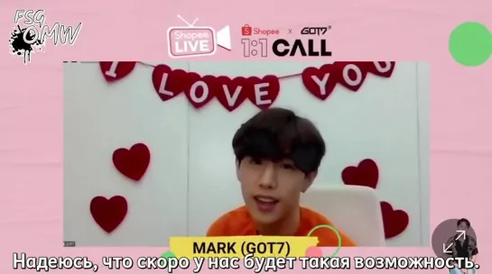 [200718]«Вопрос&Ответ» с Марком (GOT7) для Shopeelive  [русс.саб]