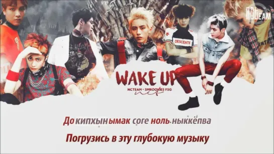 [РУС.СУБ + КИРИЛЛИЗАЦИЯ] NCT 127 - Wake Up