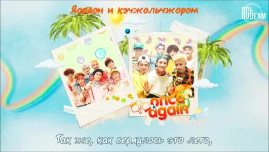 [РУС.СУБ + КИРИЛЛИЗАЦИЯ] NCT 127 - Once Again