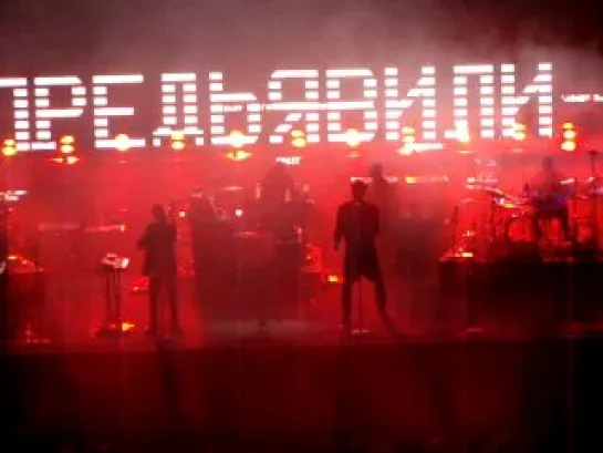 Massive Attack - Mezzanine (Live in St. Petersburg)