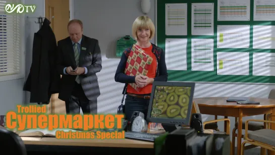 Супермаркет / Trollied s05 e09 Christmas Special DVO SNK-TV (vk.com/snktv)