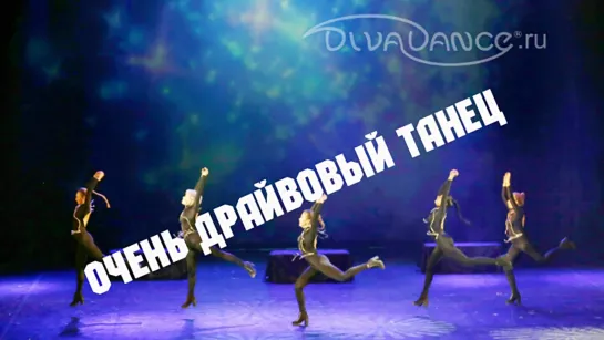 Star dust      HighHeels Хореограф: Лосюкова Ольга от танцевальной студии Divadance