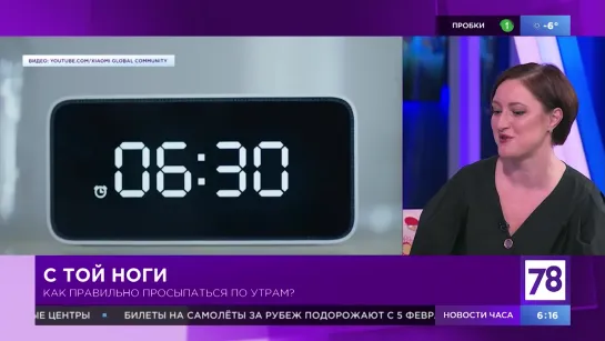 "Полезное утро" о том, как правильно просыпаться по утрам