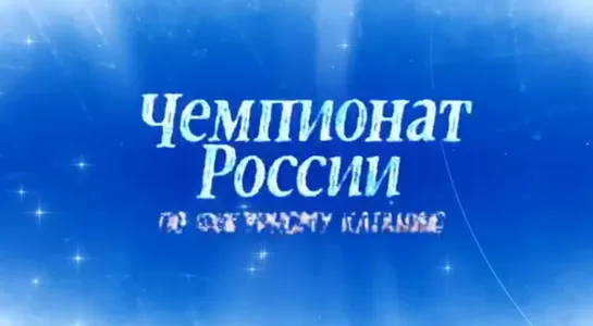 Промо к Чемпионату России