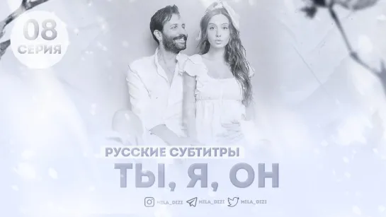 тыяон-8-с