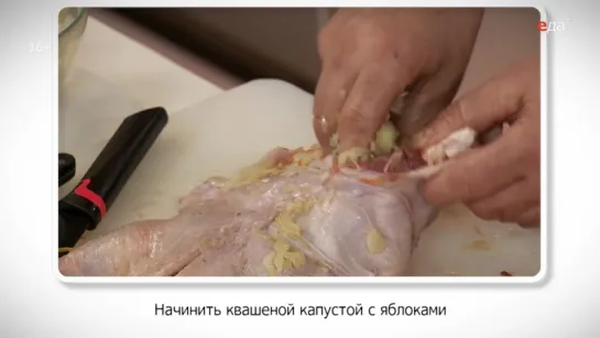 Утка, фаршированная яблоками и квашеной капустой.