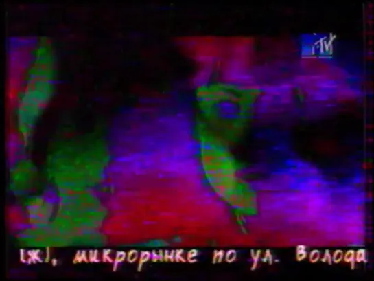 Enjoy MTV Россия 5 (Весна-лето 2000)