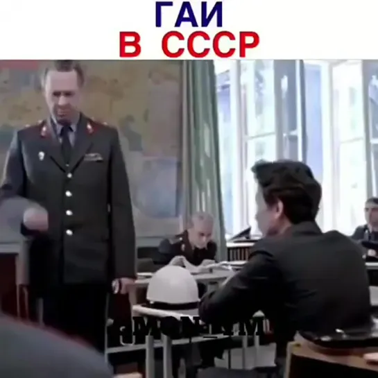 ГАИ в СССР