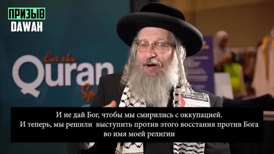 ИУДЕЙСКИЙ РАВВИН РАССКАЗАЛ ПРАВДУ ОБ ИЗРАИЛЕ! Раввин Израил Вайс часть 2 #Палест