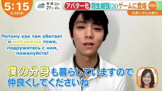 Yuzuru -- The Pegasus Dream Tour (субтитры)