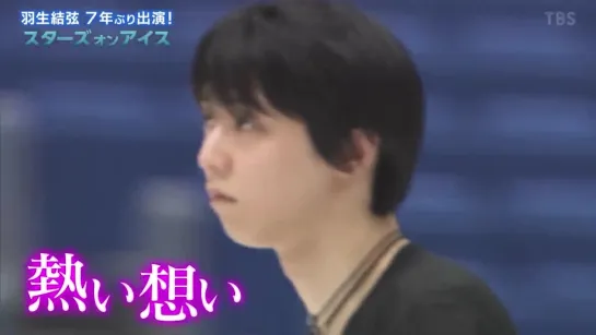 Stars on Ice 2021 in Yokohama. Yuzuru Hanyu back stage (субтитры)