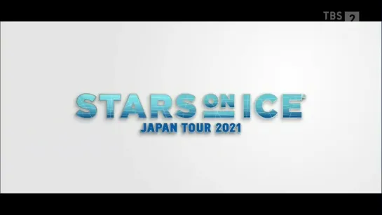 Stars on Ice 2021 | day 3 in Yokohama