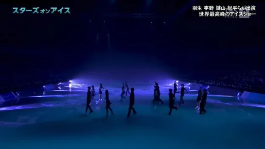 Stars on Ice 2021 | day 3 in Yokohama. Opening. Yuzuru Hanyu - Lets go crazy (4К)