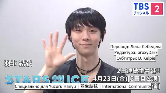 SOI2021_Yuzuru_Hanyu (субтитры)