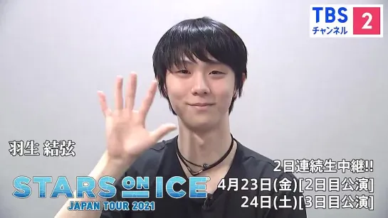 SOI2021 Yuzuru Hanyu