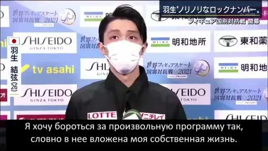 Yuzuru Hanyu commet after SP (2)