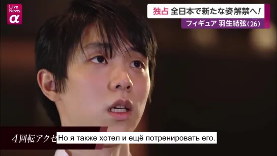 Yuzuru Hanyu interview FujiTV 23.12.2020 RUS SUB