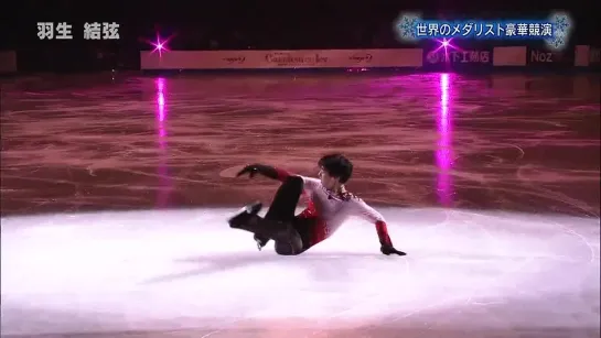 Carnival on Ice 2010 Yuzuru