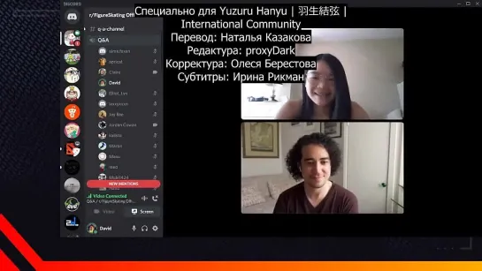 Джордан Коуэн о работе с Юдзуру Ханю