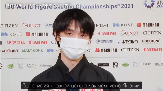 Yuzuru Hanyu commentary #2 WC 2021