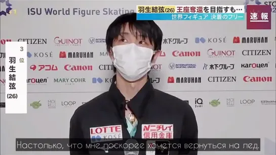 Yuzuru Hanyu commentary’s after FS 27.03.21