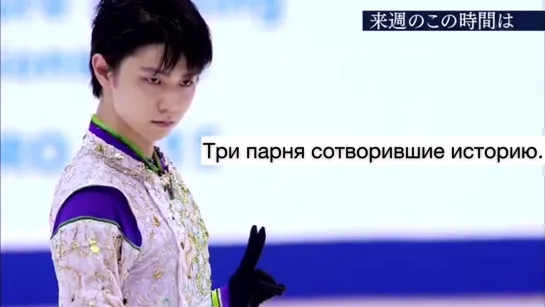 Yuzuru Hanyu promo 3 FS