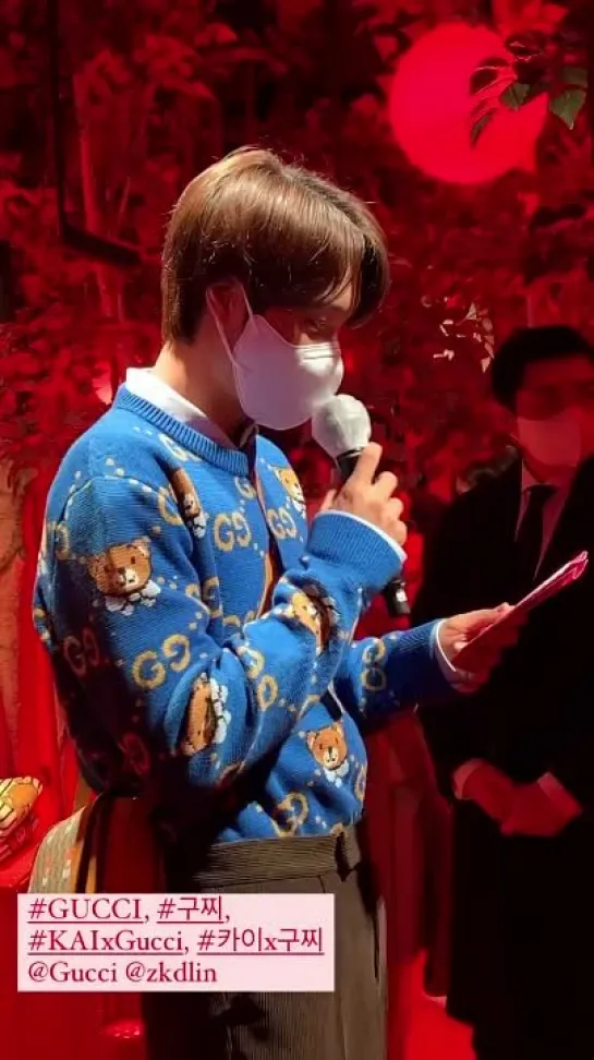 210304 KAI на мероприятие Gucci