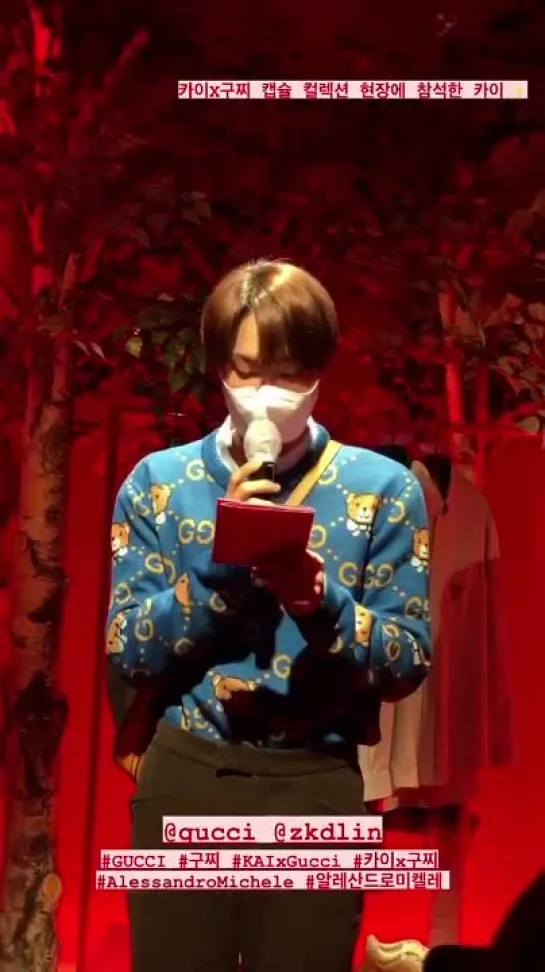 210304 KAI на мероприятие Gucci