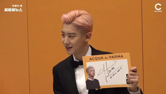 191113 Chanyeol на Fansign "Event Acqua Di Parma" 'SIGNATURE of the SUN VIP PARTY'