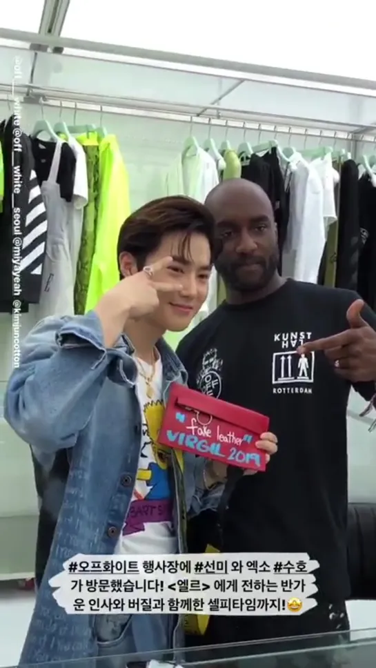 190524 Suho на OFF-WHITE Event with Virgil Abloh