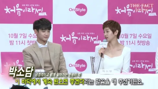 151005 Minho на Press Conference "Because It's The First Time"