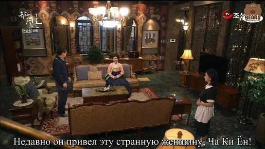 [FSG Bears] Великолепный брак / The Greatest Marriage (8/16)