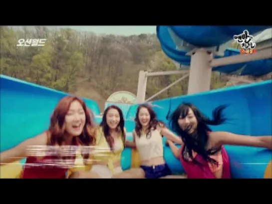 [CF] SISTAR - 2013 Ocean World (Ver. 15s)