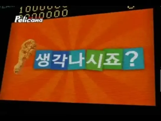 Pelicana Chicken CF - SISTAR (Olympics Ver.2)