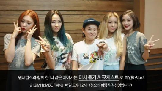 150821 Live on Air with Wondergirls