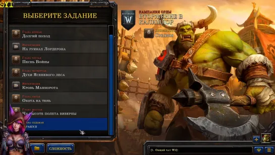 warcraft 3 reforged (30.05.2020)