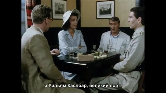 Превратности войны/Fortunes of War - s01e05 (1987) [RUS SUB]