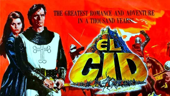 Эль Сид\El Cid (1961)