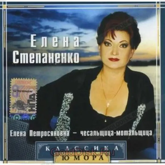 Елена Степаненко "Чесальщица-мотальщица" 2001