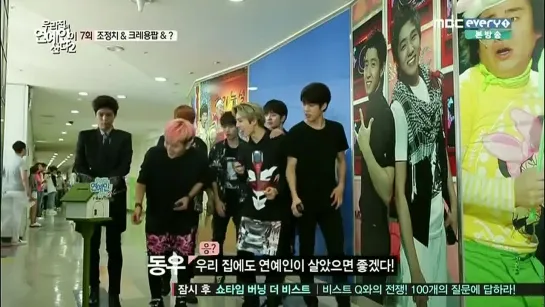 [VID][140710] Live in my House - Infinite (cut)