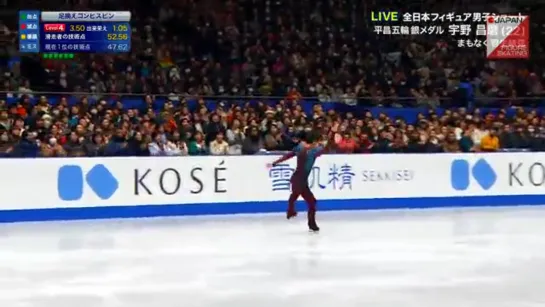 Shoma Uno, SP Japanese Nationals 2020